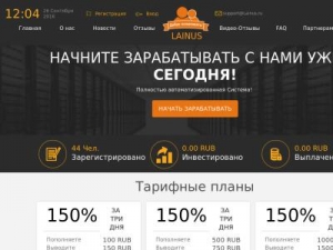 Скриншот главной страницы сайта lainus.ru
